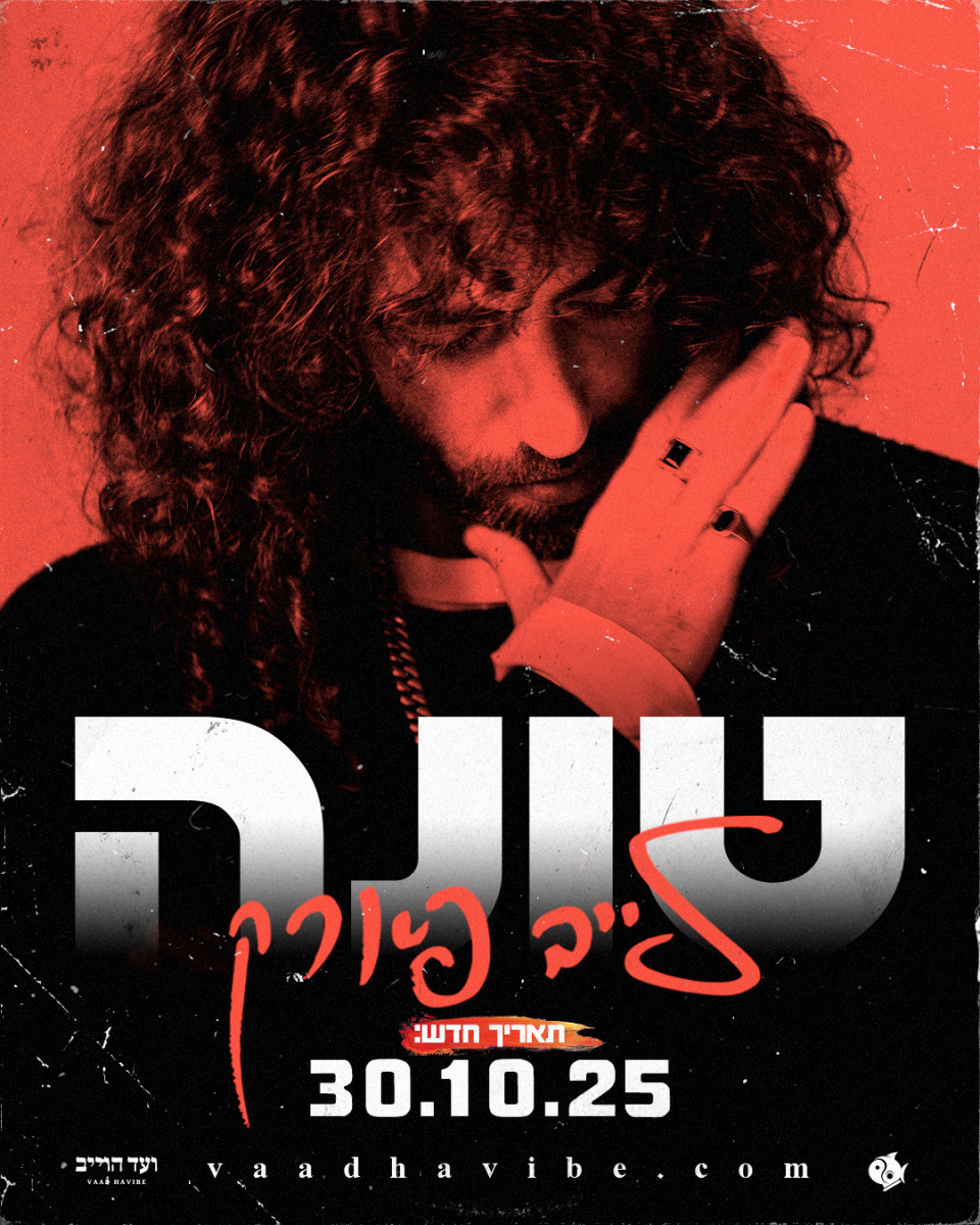 לייב פארק