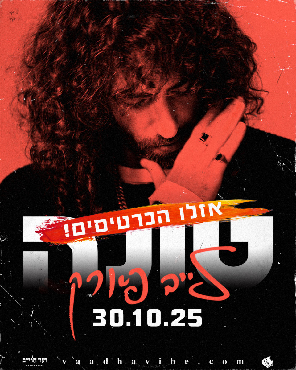 לייב פארק